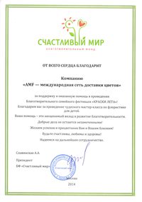 Счастливый мир 