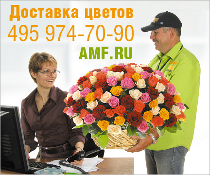 Заказать цветы амф