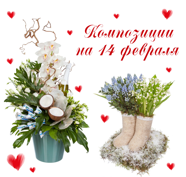 Композиции ко дню святого Валентина фото Композиции ко дню святого Валентина фото