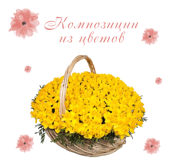 Фото композиций из цветов на 8 марта Фото композиций из цветов на 8 марта