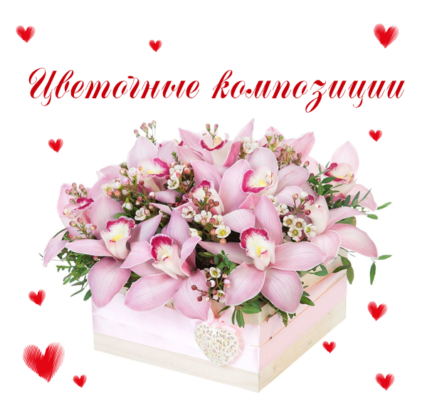Композиции из цветов на 14 февраля фото Композиции из цветов на 14 февраля фото