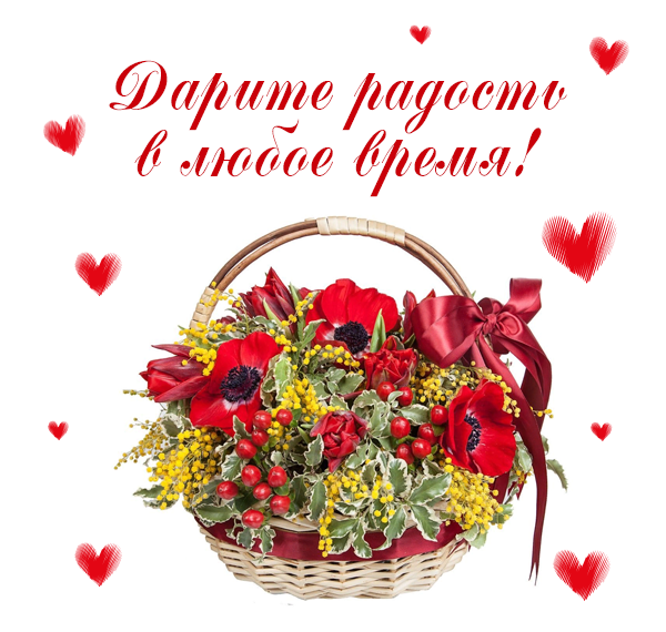 Фото корзины с цветами для доставки в любое время