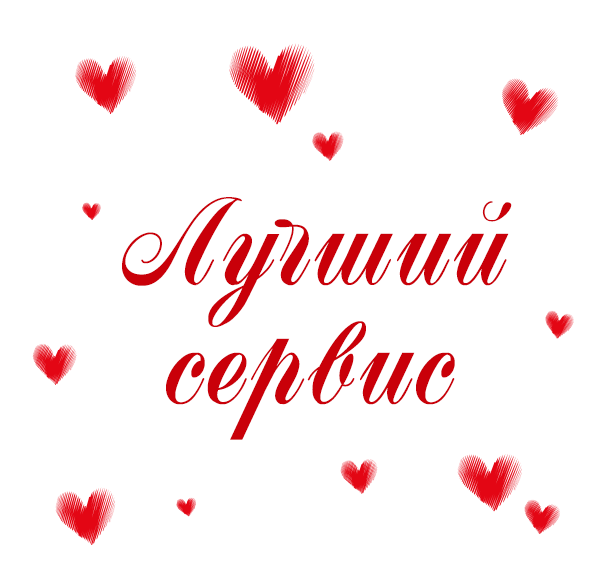Картинка Лучший сервис доставки цветов на 14 февраля Картинка Лучший сервис доставки цветов на 14 февраля