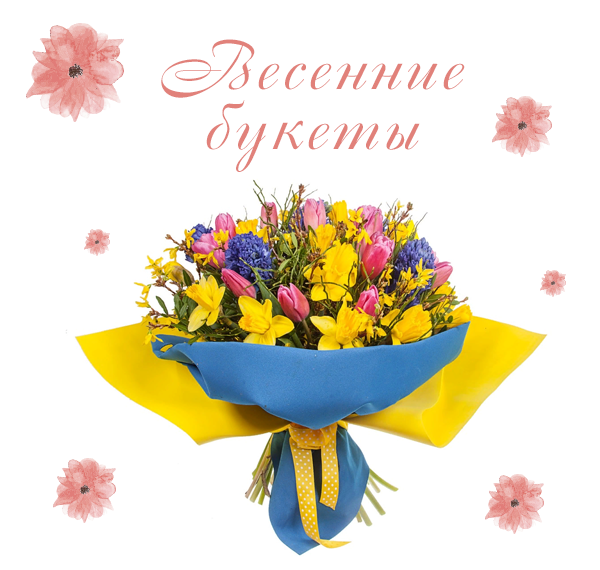 Фото весеннего букета на 8 марта Фото весеннего букета на 8 марта