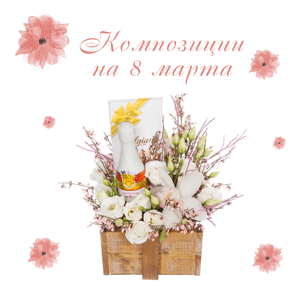 Фото композиций из цветов в деревянном ящике на 8 марта Фото композиций из цветов в деревянном ящике на 8 марта