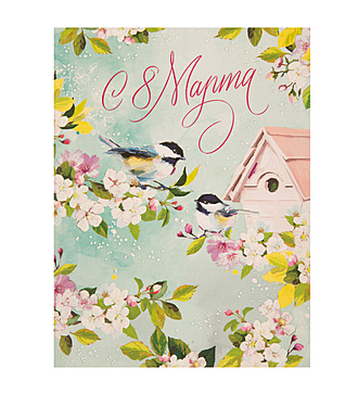 Открытка ручной работы "С 8 Марта!" OTK3654