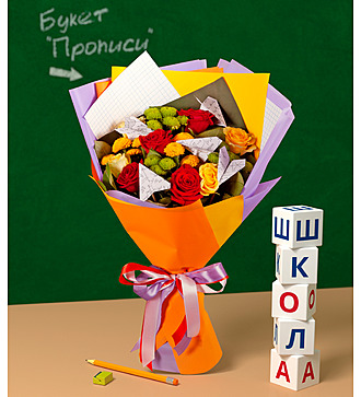 Букет "Прописи"