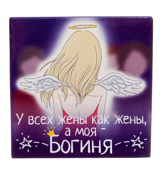 Картинки моя жена богиня, смешными