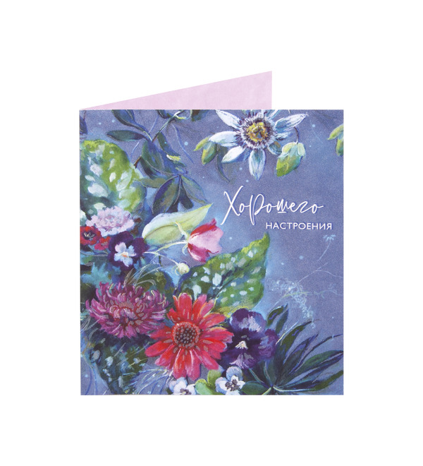 Открытка ручной работы Хорошего настроения OTK3739 – фото № 2