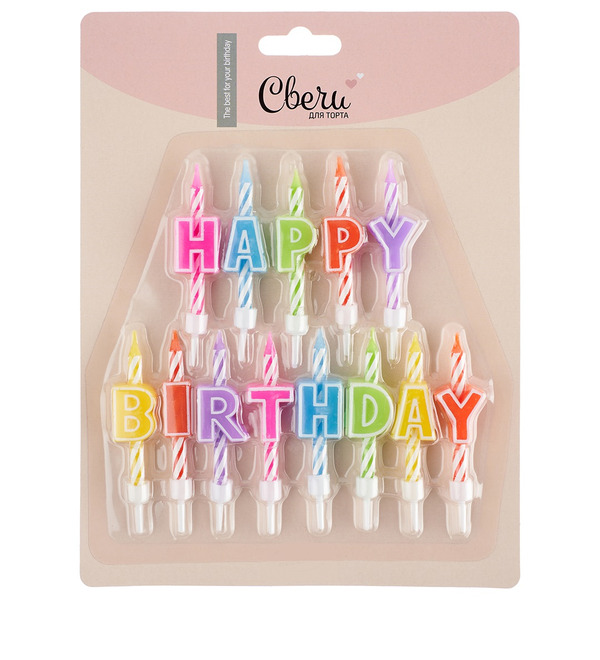 Свечи для торта Happy Birthday – фото № 1