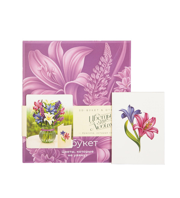 Открытка 3D Букет цветов – фото № 2