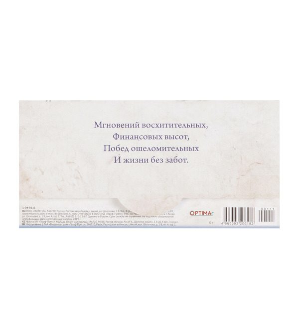 Money Envelope Have a Wonderful Birthday! OTK3728 – photo #2