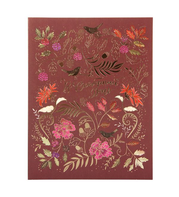 Handmade postcard On a special day! OTK3753 – photo #1