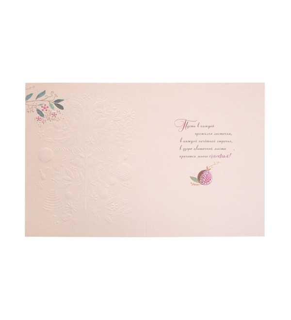 Открытка ручной работы В День Рождения OTK3733 – фото № 3