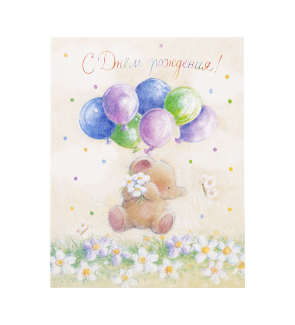 Открытка ручной работы С Днём Рождения! OTK3732 – фото № 1