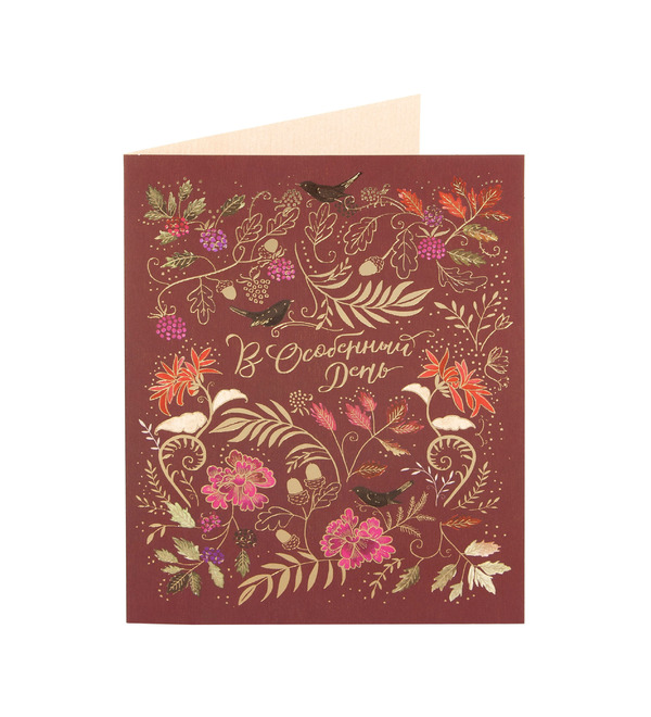 Handmade postcard On a special day! OTK3753 – photo #2