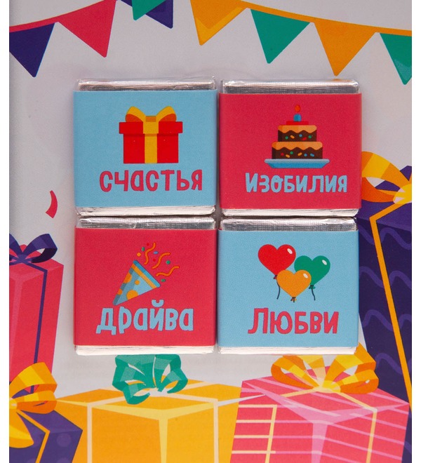 Шоколадная открытка С Днём Рождения (Торт) – фото № 4