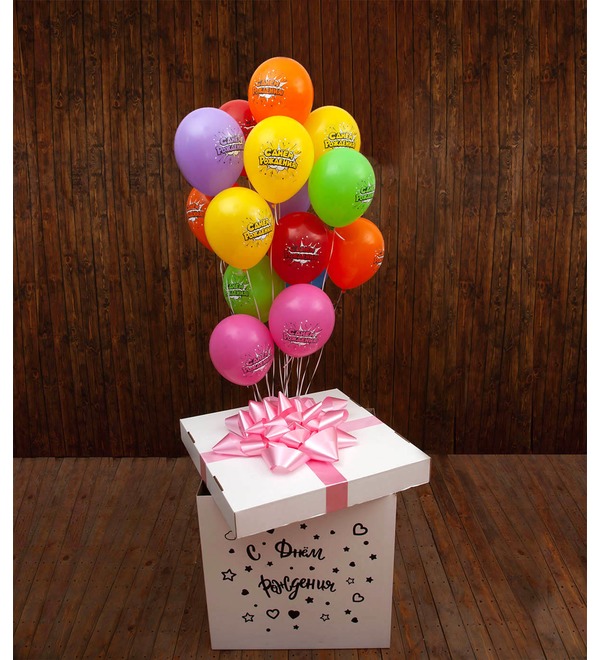 Коробка-сюрприз с шариками С Днём Рождения – фото № 1