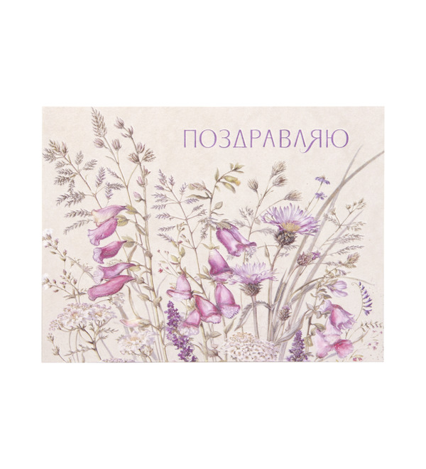 Handmade greeting card Congratulations OTK3747 – photo #1