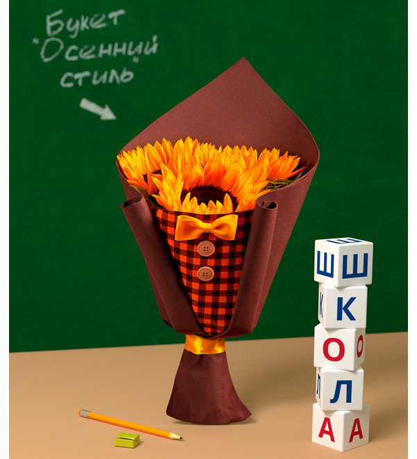Букет Осенний стиль – фото № 1
