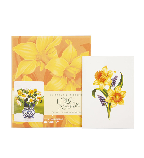 Открытка 3D Букет нарциссов – фото № 2