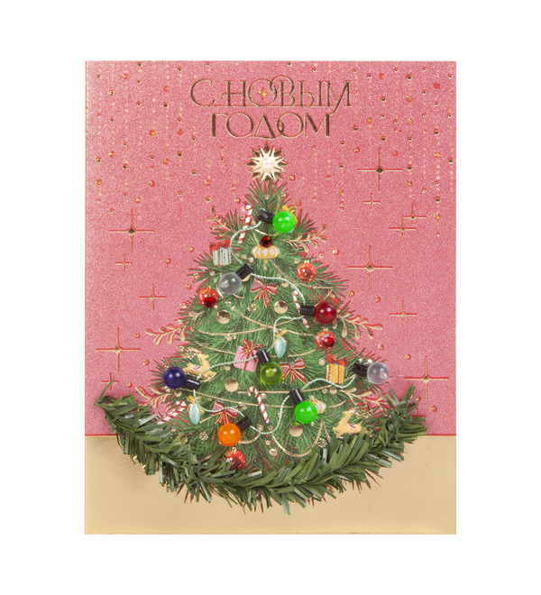 Открытка ручной работы С Новым Годом! OTK3735 – фото № 1