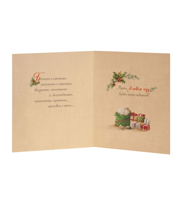 Открытка ручной работы С Новым Годом! OTK3632 – фото № 4