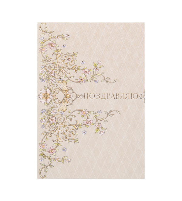 Открытка ручной работы В День Рождения OTK3741 – фото № 1