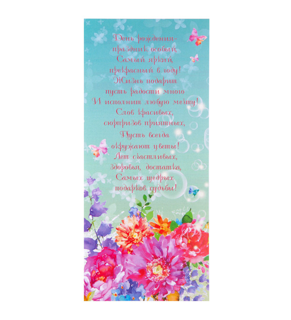 Handmade postcard Happy Birthday! – photo #3