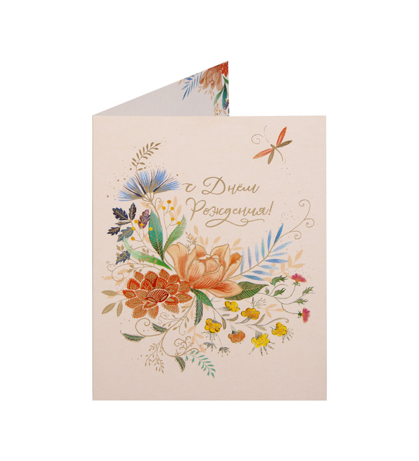 Handmade greeting card Happy Birthday! OTK3731 – photo #2