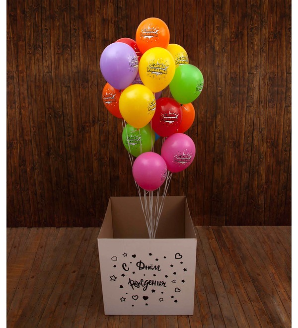 Коробка-сюрприз с шариками С Днём Рождения – фото № 4