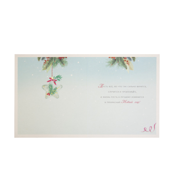 Открытка ручной работы В этот чудесный Новый Год OTK3736 – фото № 3