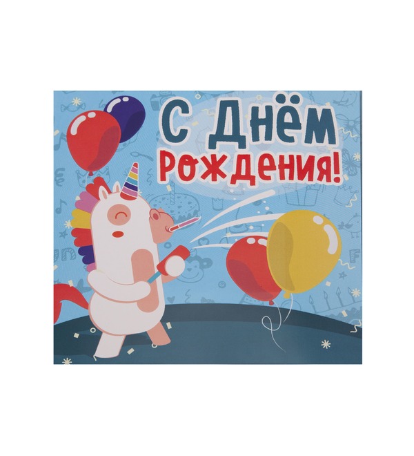 Chocolate card Happy Birthday (Unicorn) – photo #1