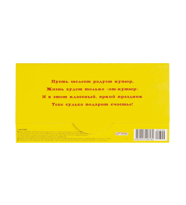 Money envelope Happy Birthday! OTK3727 – photo #2