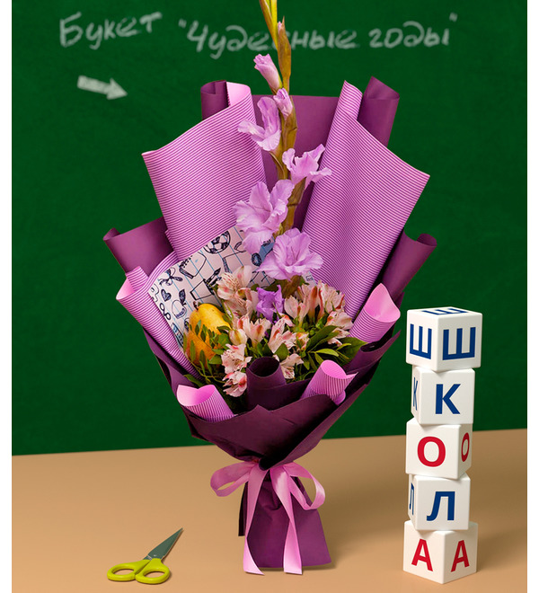 Bouquet Wonderful school years – photo #1