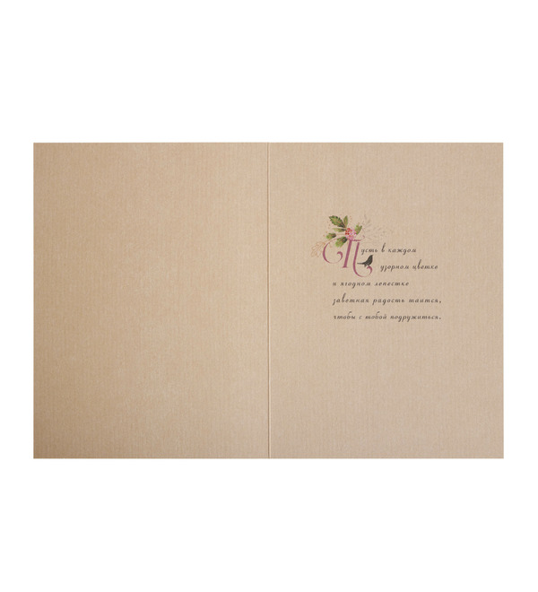 Handmade postcard On a special day! OTK3753 – photo #3