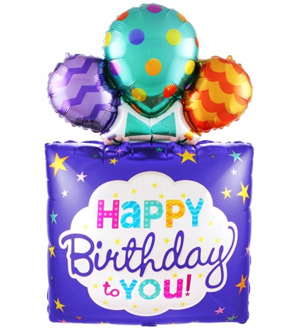 Воздушный шар Подарок на День Рождения (107 см) – фото № 1