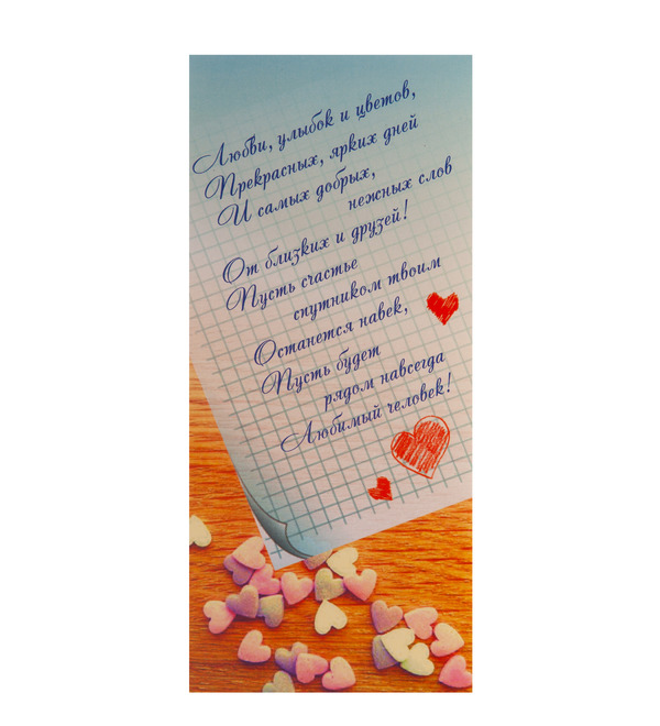Handmade postcard Love – photo #4