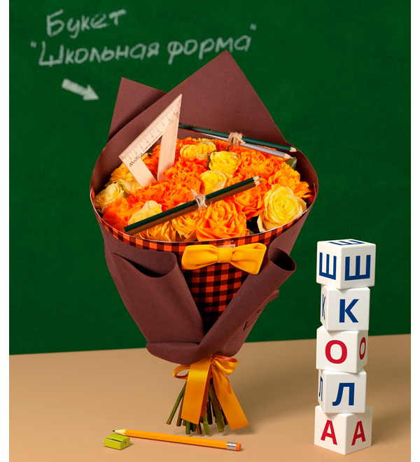Букет Школьная форма – фото № 1