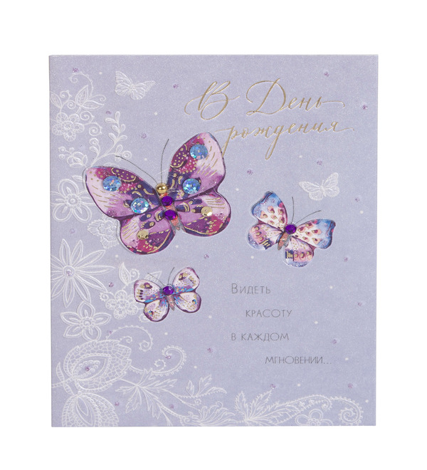 Handmade postcard Happy Birthday OTK3756 – photo #1