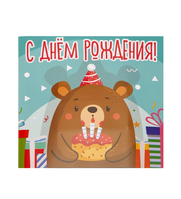 Шоколадная открытка С Днём Рождения (Мишка) – фото № 1