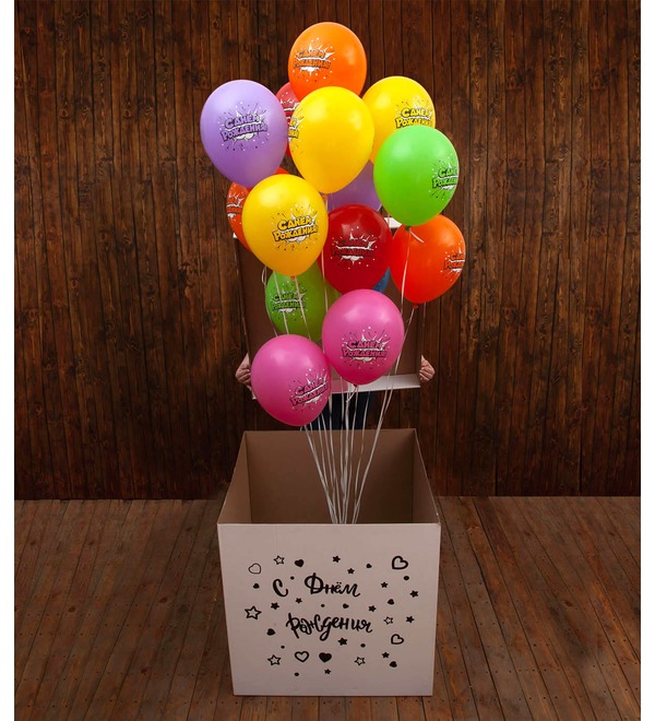 Коробка-сюрприз с шариками С Днём Рождения – фото № 3