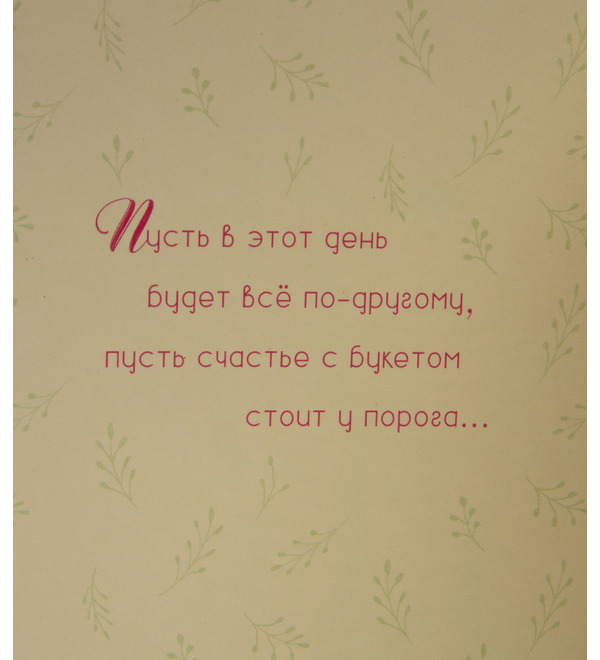 Открытка ручной работы С 8 Марта! OTK3655 – фото № 3