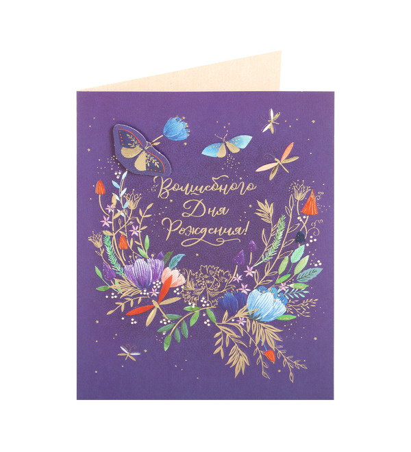 Открытка ручной работы Волшебного Дня Рождения! OTK3752 – фото № 2
