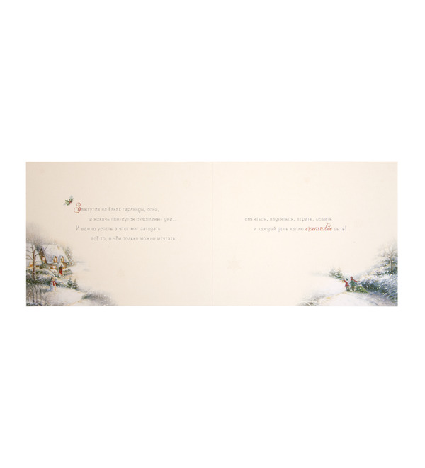 Открытка ручной работы В Новый Год от души! OTK3738 – фото № 3