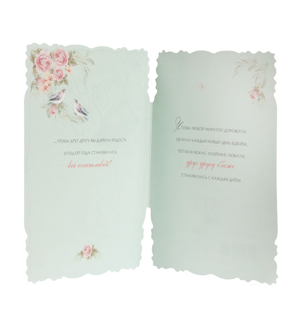 Handmade card On your Wedding Day – photo #3