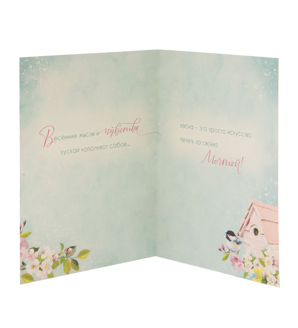 Открытка ручной работы С 8 Марта! OTK3654 – фото № 2