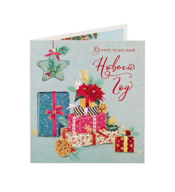 Открытка ручной работы В этот чудесный Новый Год OTK3736 – фото № 2