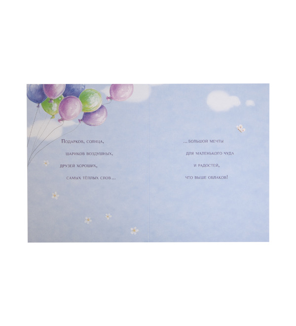 Открытка ручной работы С Днём Рождения! OTK3732 – фото № 3