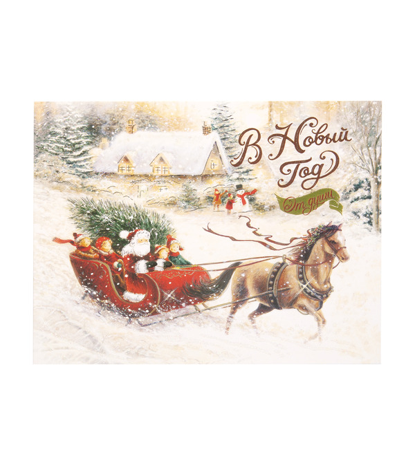 Открытка ручной работы В Новый Год от души! OTK3738 – фото № 1